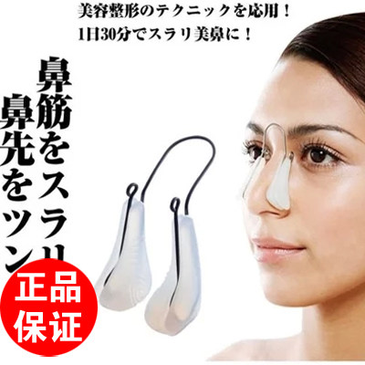 日本美鼻夹翘鼻子矫正器鼻梁增高器 高鼻梁瘦鼻挺鼻缩小7Ac7cUWA