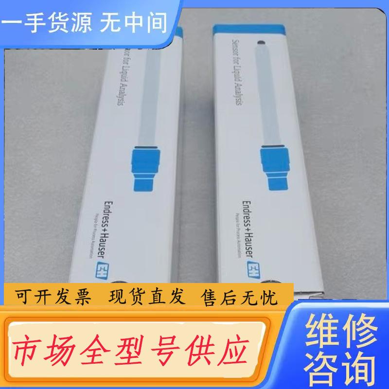 请询价-恩德斯豪斯E+H数字电极 CPS41D-7BC2