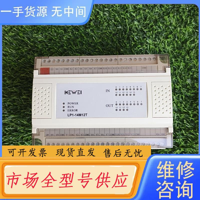 请询价-科威plc  LP1-14M12T，功能正常，品相不