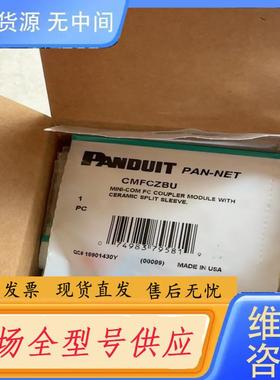 需询价-正品泛达耦合器 CMFCZBU FC 蓝色 带盒10