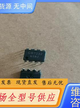 请询价-CS7232无级触摸调光调速集成电路