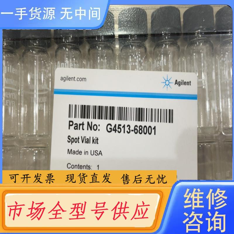 请询价-安捷伦样品瓶，溶剂，货号G4513-68001