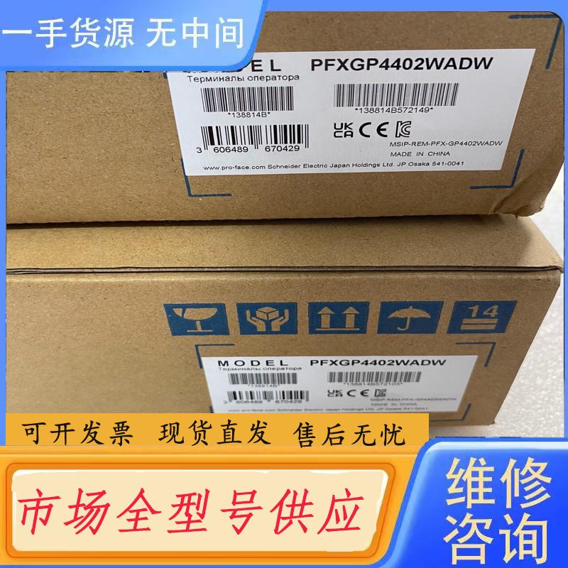 请询价-普罗菲斯GP-4402WW触摸屏，型号PFXGP44
