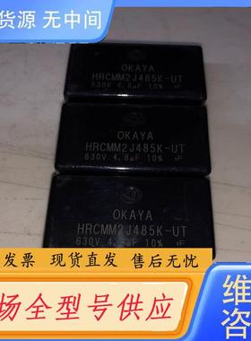 请询价-HRCMM2J485K-UT电容