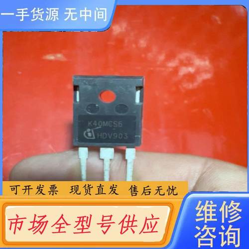 请询价-K40MCS6原字。全长的。40A1200V