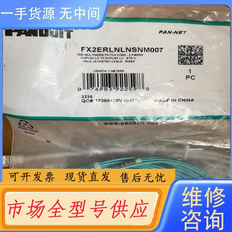 请询价-泛达多模光纤跳线OM32米  3米 5米 7米8米