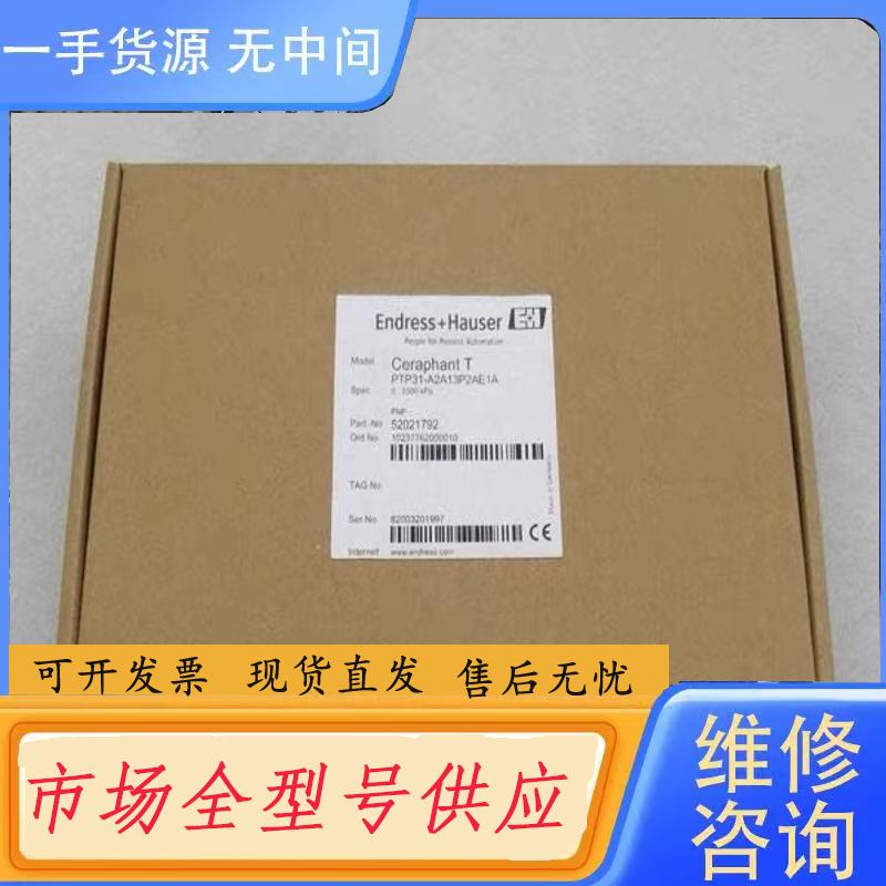 请询价-恩德斯豪斯E+H压力变送器PTP31-A2A13