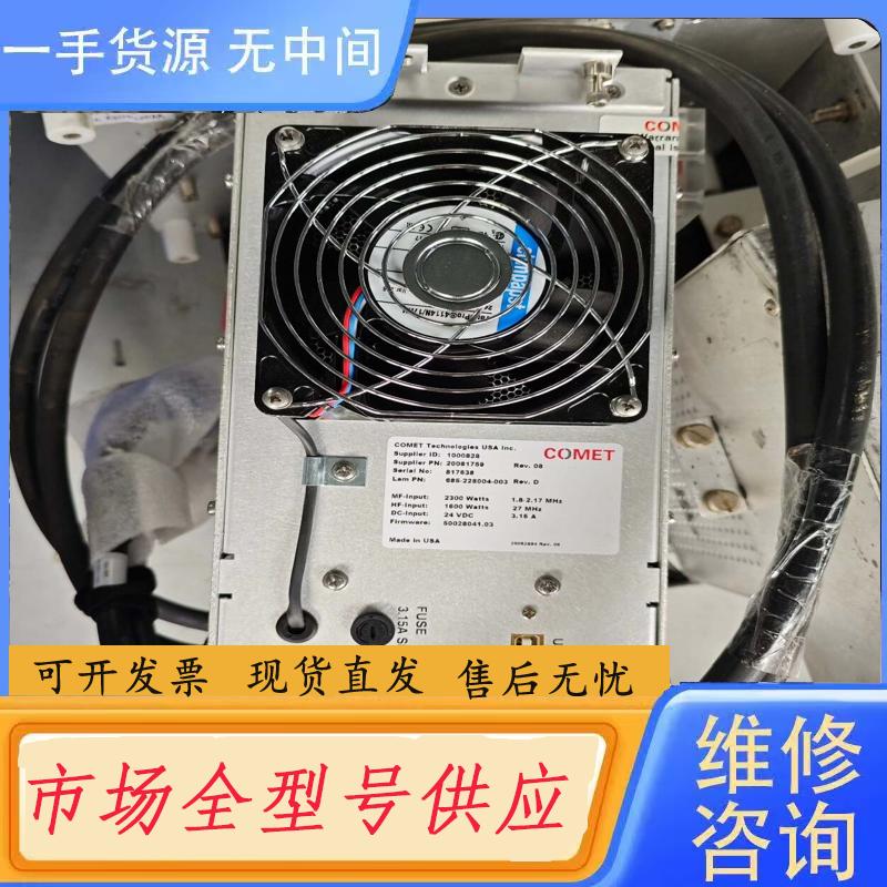 请询价-COMET射频电源匹配器，LAM型号685-2280