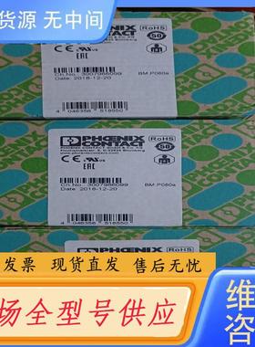 请询价-菲尼克斯防雷器2800183电涌保护器