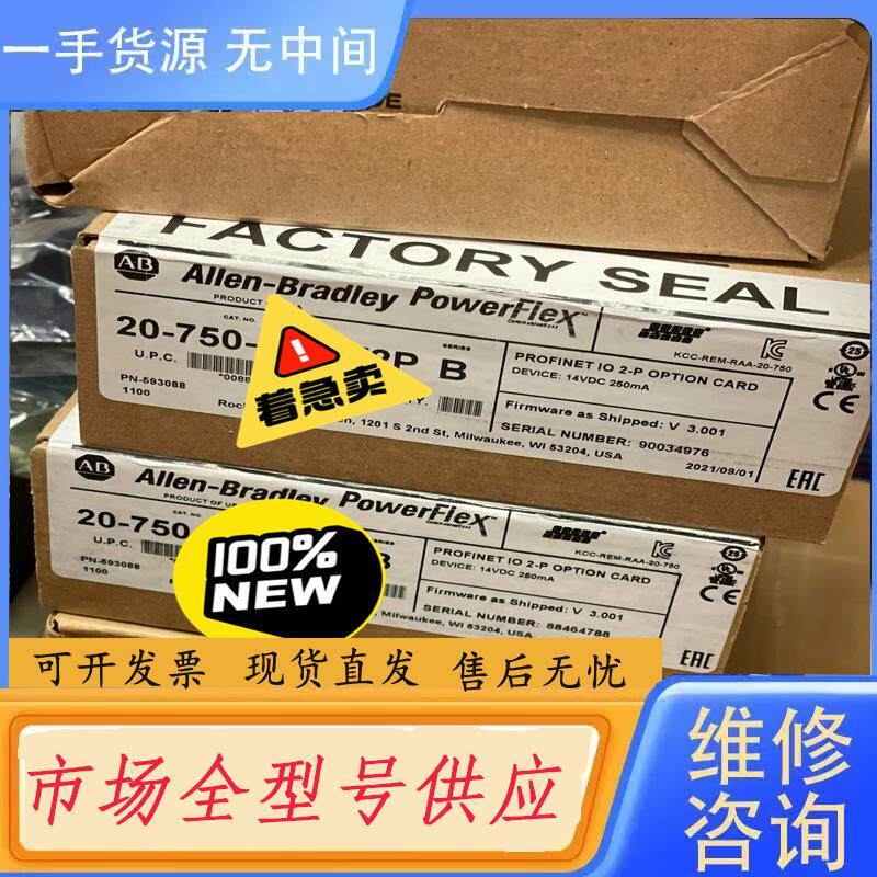 需询价-20-750-PNET2P B5台