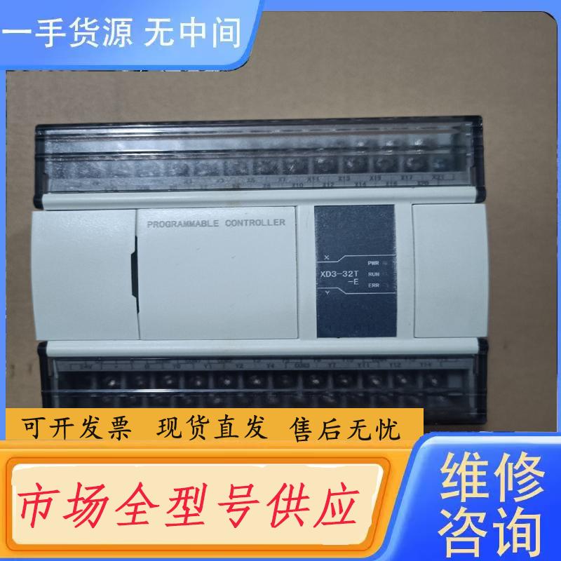请询价-信捷PLC，型号XD3-32T-E，成色95新，装机