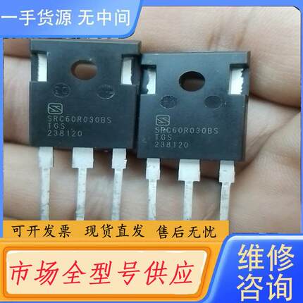需询价-SRC60R030BS的。质量保证正品好的。
