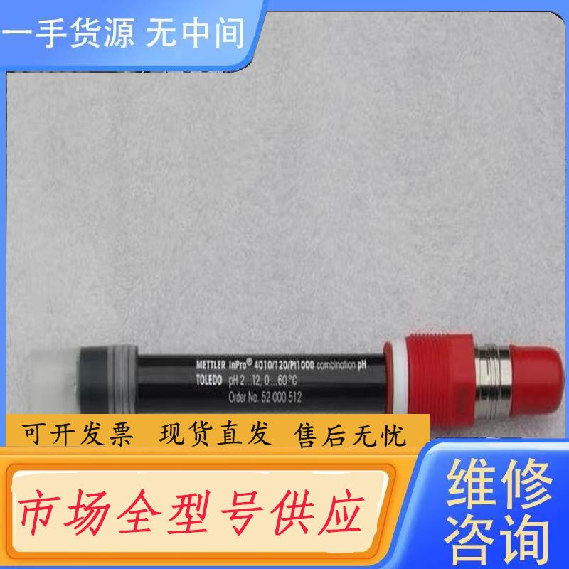 请询价-梅特勒pH电极InPro4010/120/pt1