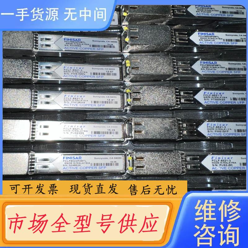 请询价-正品FINISAR菲尼萨 FCLF-8521-3