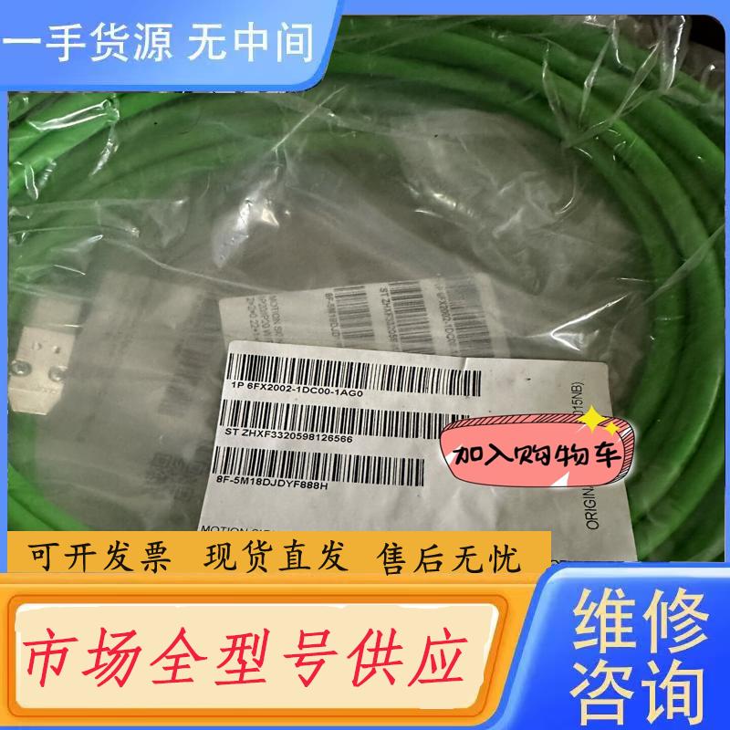 需询价-6FX2002-1DC00-1AG0  信号线6FX