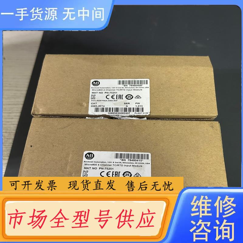 需询价-AB罗克韦尔2085-IRT4，，开封未使用，实物拍