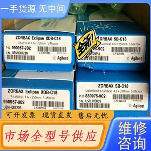 993967 902 安捷伦990967 请询价