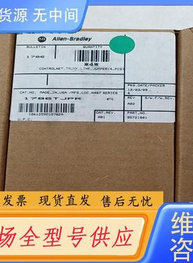 请询价-AB 1786TJPR