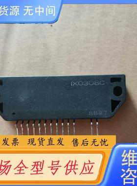 请询价-IX0308C厚膜集成电路模块