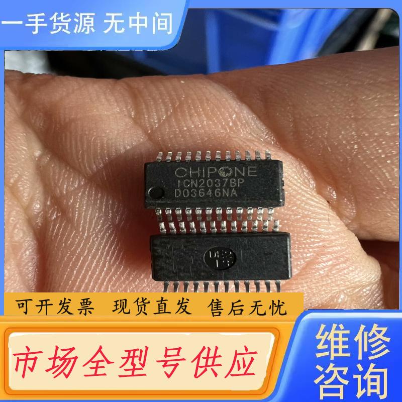 请询价-ICN2037BP芯片84231个，价25269
