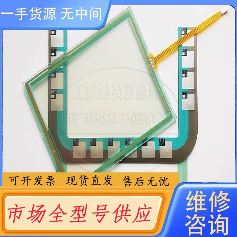 需询价-177 DP机器人手柄示教器按键膜触摸板