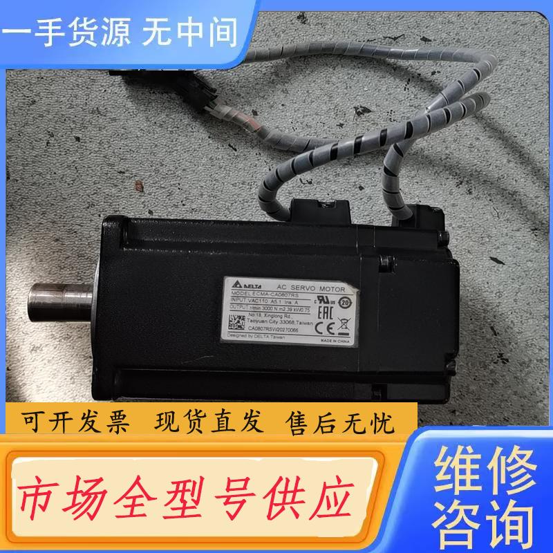 请询价-A2台达750瓦伺服电机ECMA-CA0807R