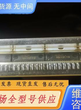 请询价-日立 HA13119 HA13164A音频功