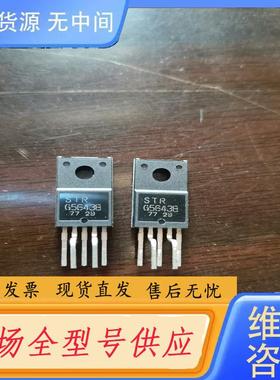请询价-STRG5643B STR-G5643B G5643