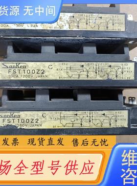 请询价-FST100Z2，有20几只。