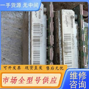 请询价 联系两个 FP35R12KT4–50R12KT4需要