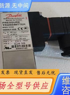 需询价-丹佛斯压力传感器060N1109议价