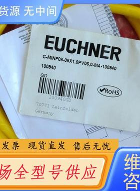 请询价-Euchner C-MINF08-08X1,0PV0