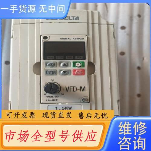 请询价-台达变频器VFD-M单相220 VFD015M21A