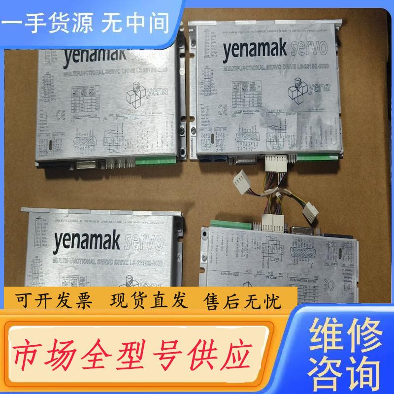 需询价-yenamak驱动，型号LS-231SE-2020有