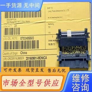 请询价 SAS硬盘传输接口数据传输高速莫仕15 SFF卧式