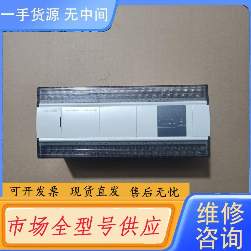 请询价-信捷PLC，型号XD3-48T-E，成色95新，装机