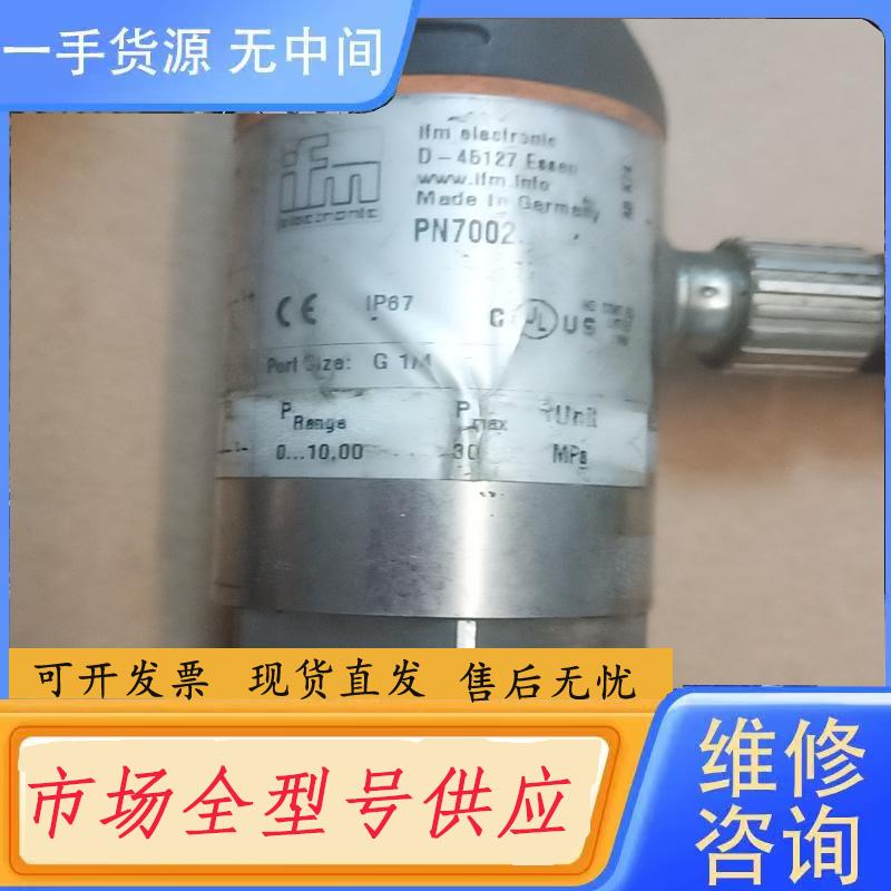 请询价-ifm带显示屏的压力传感器PN7002功能完