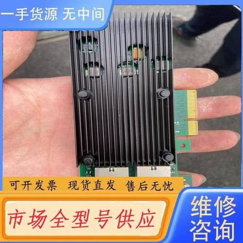 需询价-PCIe x4 X550-T2双电口10Gb以太网万