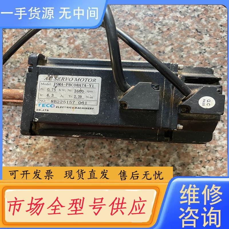 请询价-东元伺服电机JSMA-PBC08A7A-Y1(0.7