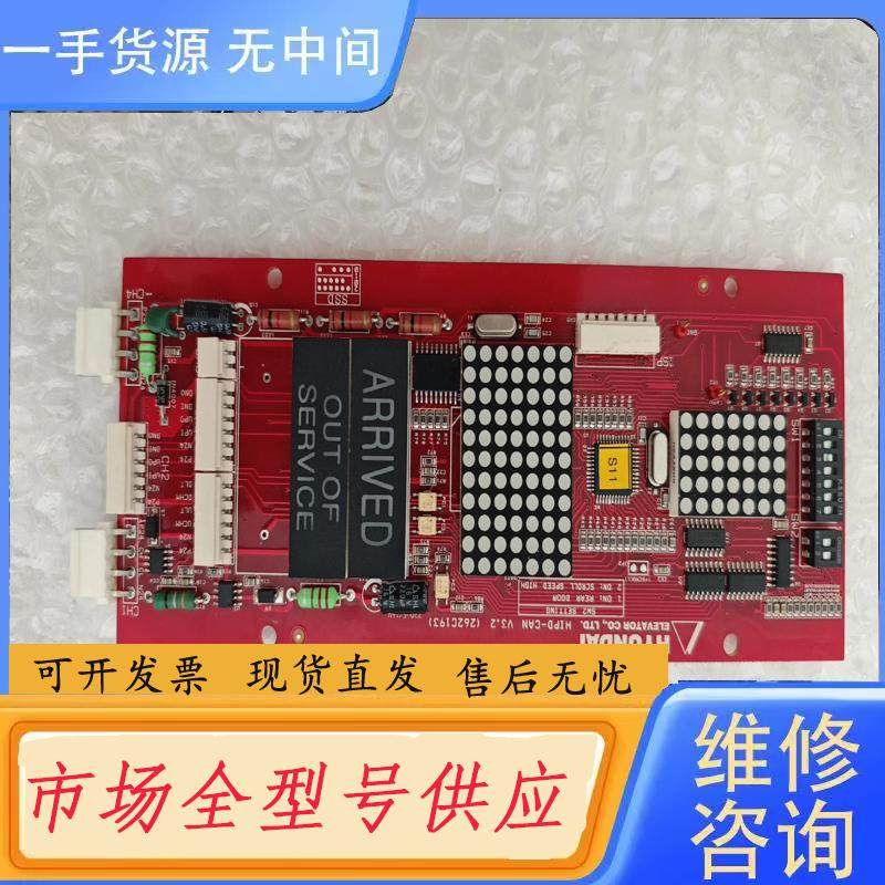 请询价-现代电梯电路板HYUNDAI ELEVATOR HI