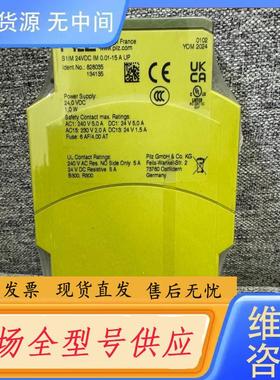 请询价-皮尔兹828035安全继电器 正品 未拆封