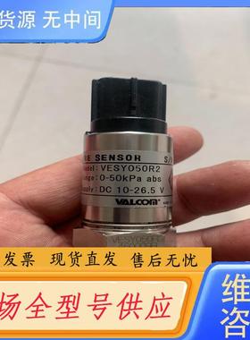 请询价-沃康VALCOM传感器 V ESY050R2