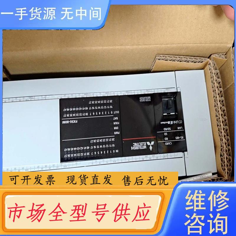 请询价-三菱PLC，FX5U-80MR。正品的，包装盒子