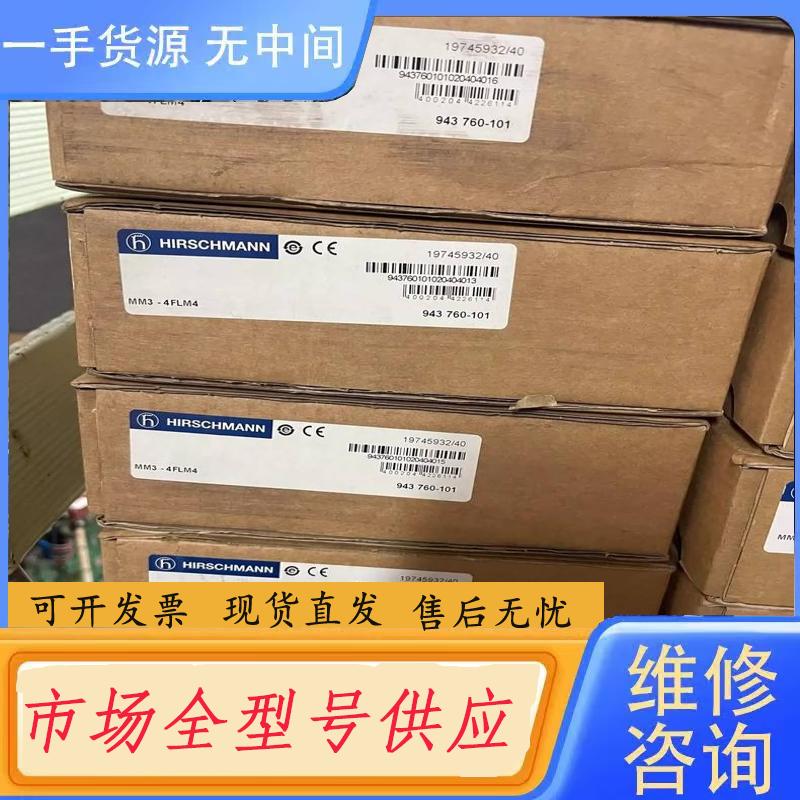 需询价-Hirschmann 赫斯曼交换机 MM3-4FXM