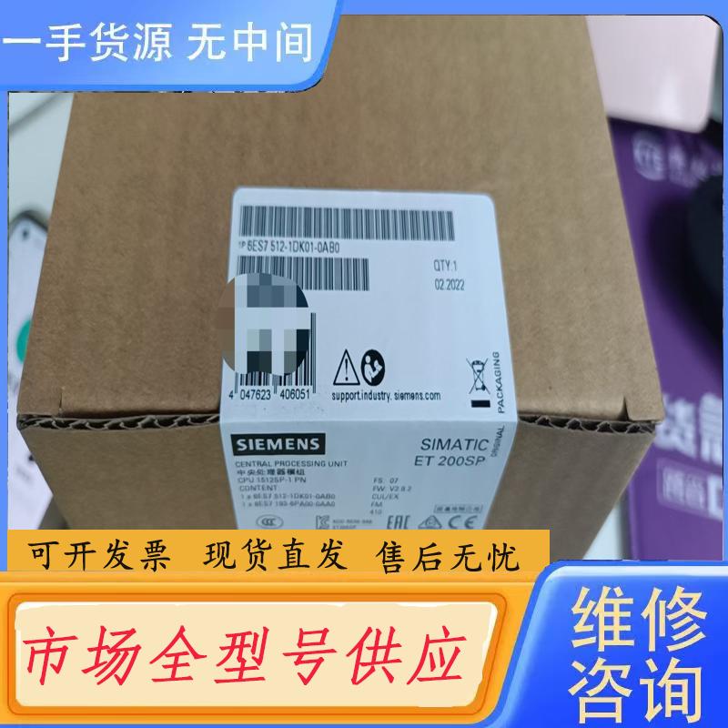 请询价-6ES7512-1DK01-0AB0正品未拆