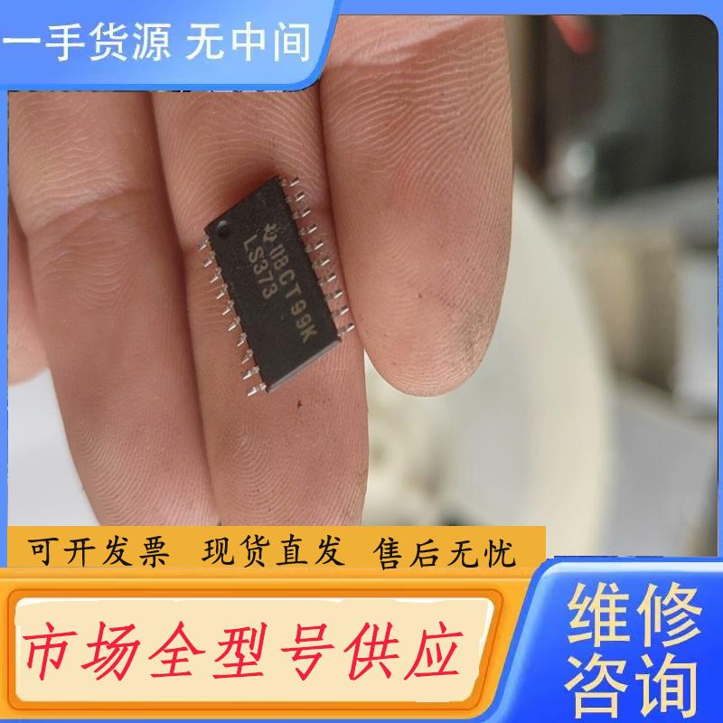 请询价-芯片08CT99K  LS373！800个左