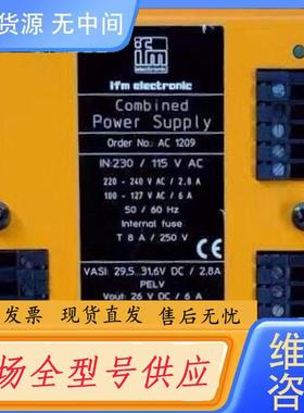 请询价-IFM AC1209 易福门AS-i电源模块 2