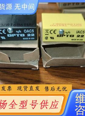 请询价-OPTO 22 IAC5继电器，黄色四个，黑色的