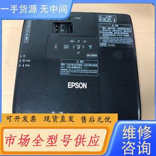 请询价 C3001X投影仪 爱普生EB