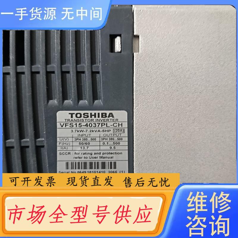 请询价-东芝变频器3.7KW，VFS15-4037PL-CH
